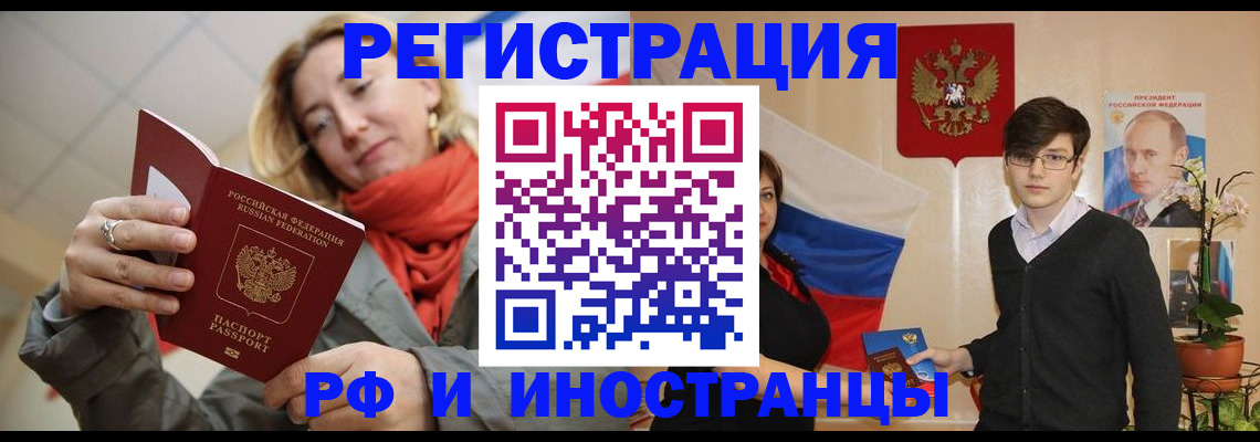 прописка ребенка в Валуйках