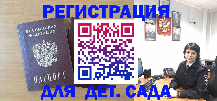 временная регистрация недорого в Валуйках