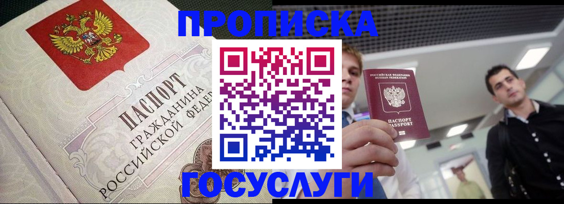 временная регистрация в квартире в Валуйках